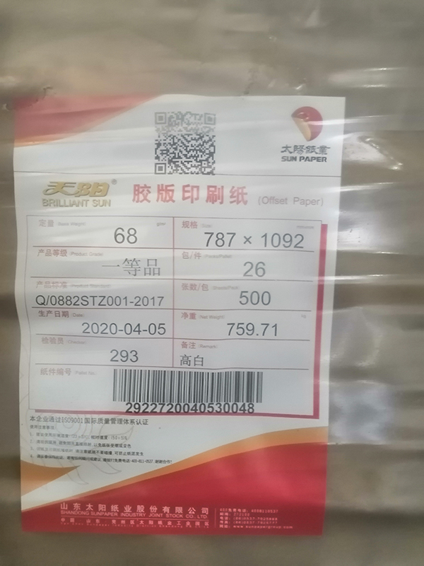 高級雙膠紙廠家