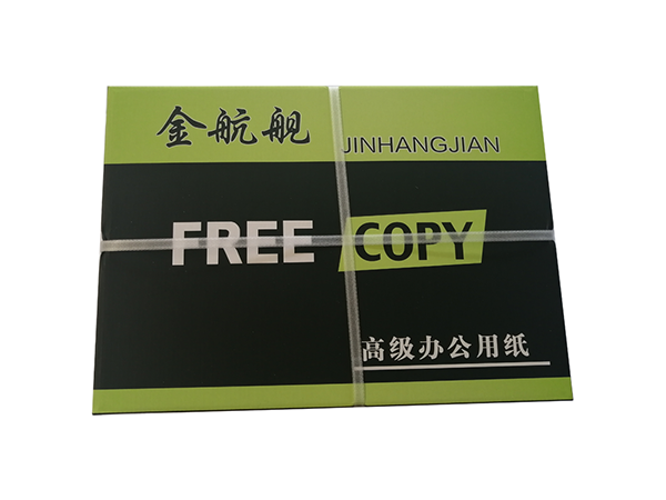 A4復印紙供應
