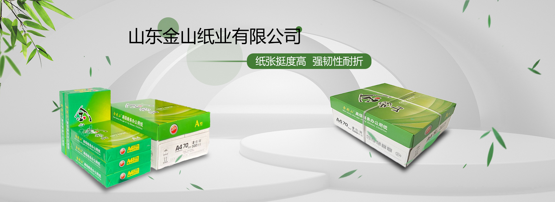 威爾復印紙價格